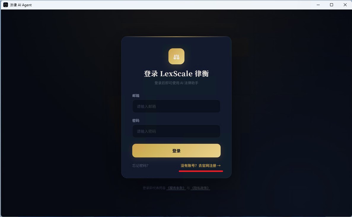 客户端登录页,去官网注册